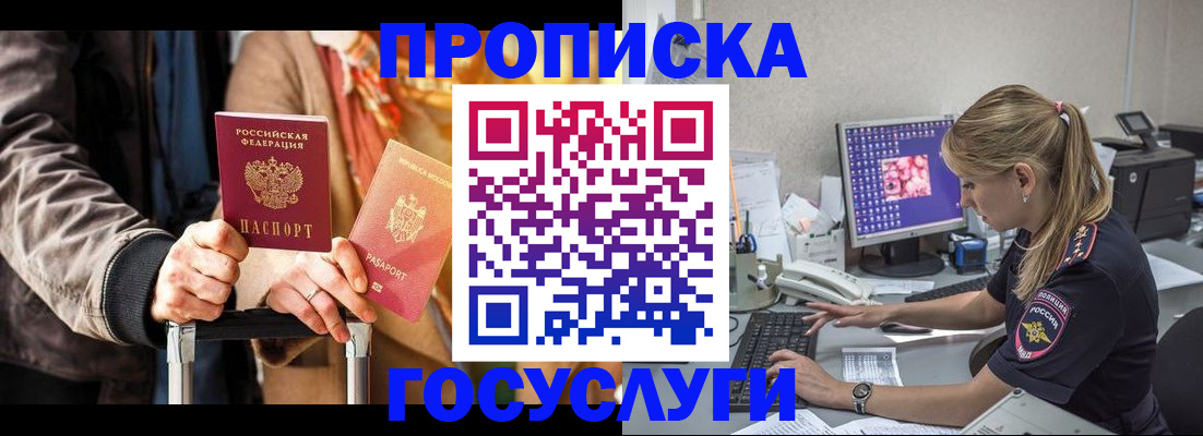 найти адрес прописки в Благовещенске