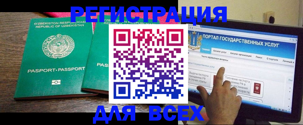 регистрация для дет. сада в Благовещенске