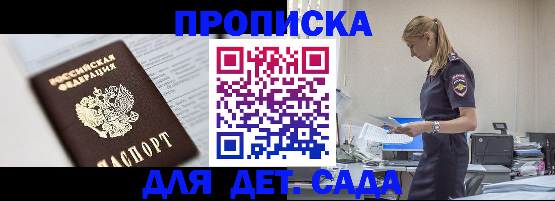 пропишу в квартире в Благовещенске