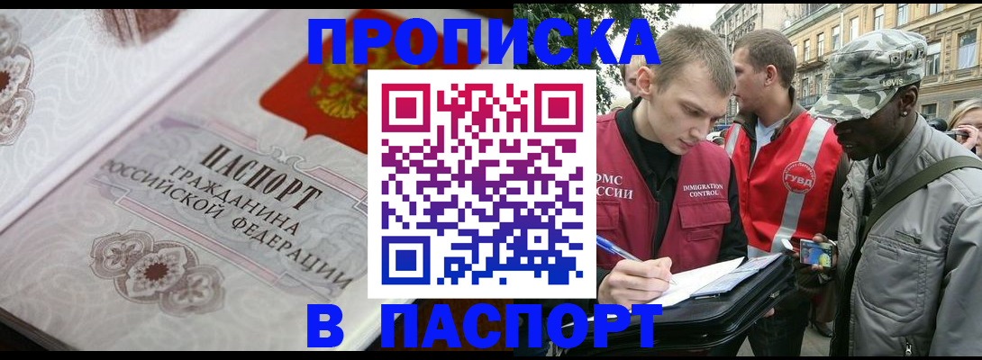 регистрация для дет. сада в Благовещенске