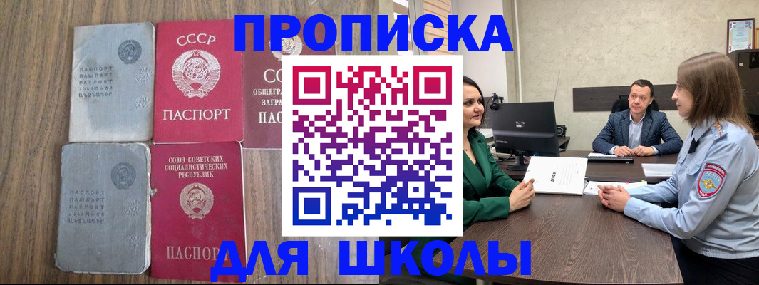 временная регистрация законно в Благовещенске